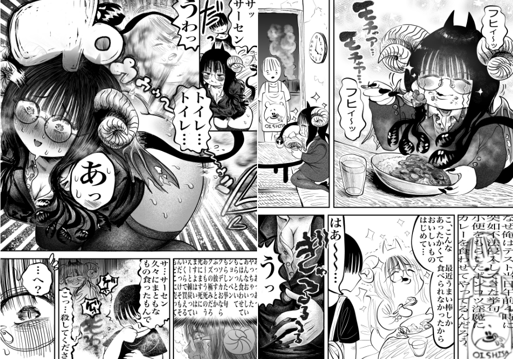 陰魔のおな乱舞～コミュ障サキュバス、おならとうんちで初搾精♡～_3