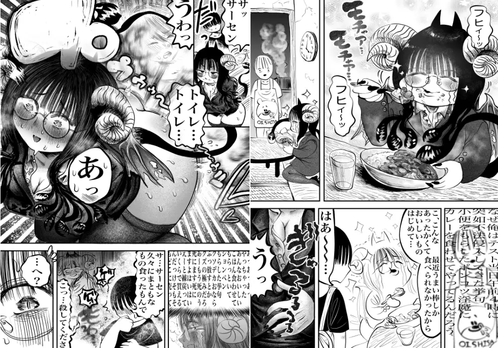 陰魔のおな乱舞～コミュ障サキュバス、おならとうんちで初搾精♡～ サンプル画像 3