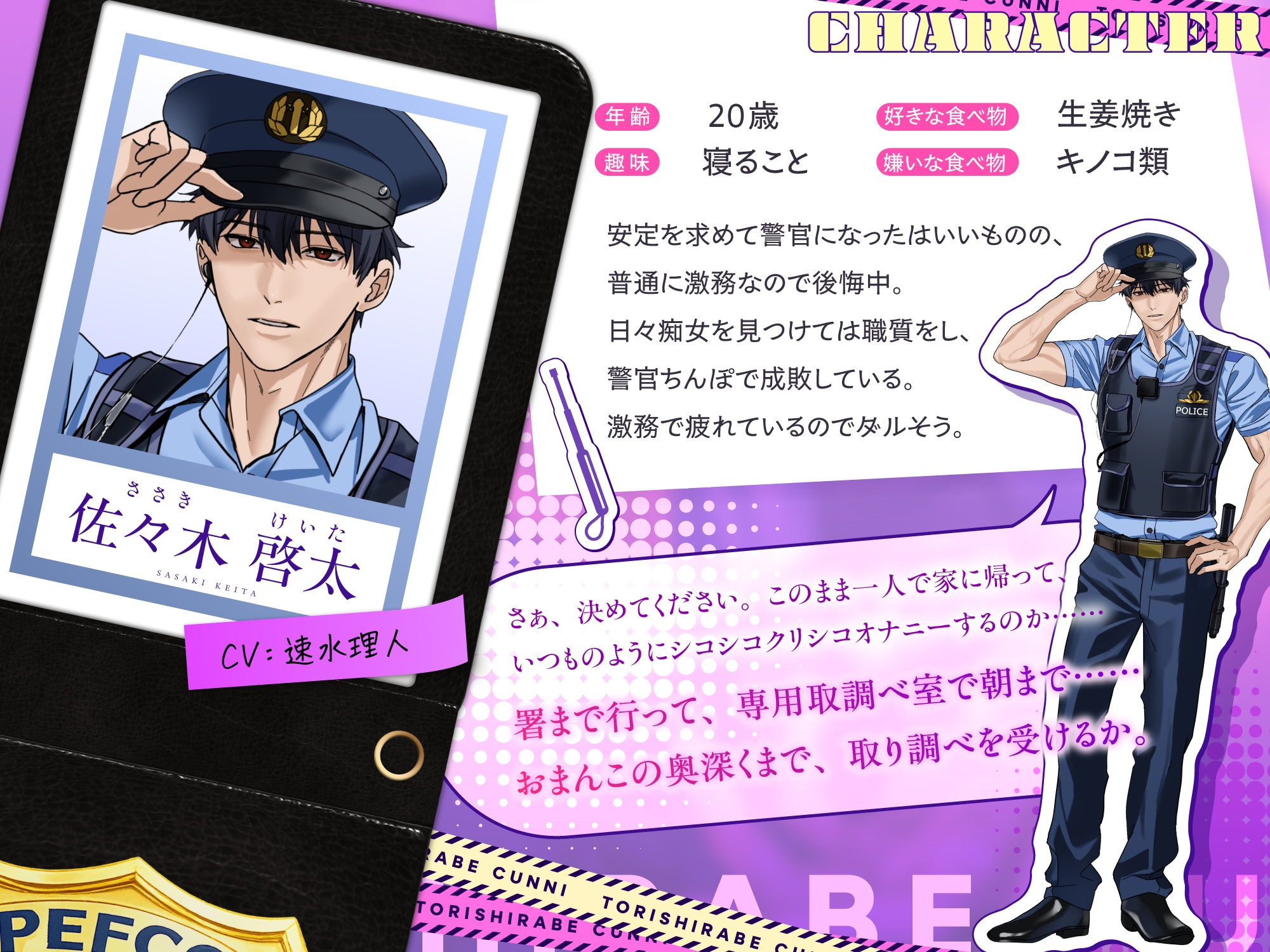 【夜の公園で♡】取り調べクンニ失礼します～生ハメ中出し職務質問♡こわ～いお巡りさんのクリフェラ聴取～-2画像