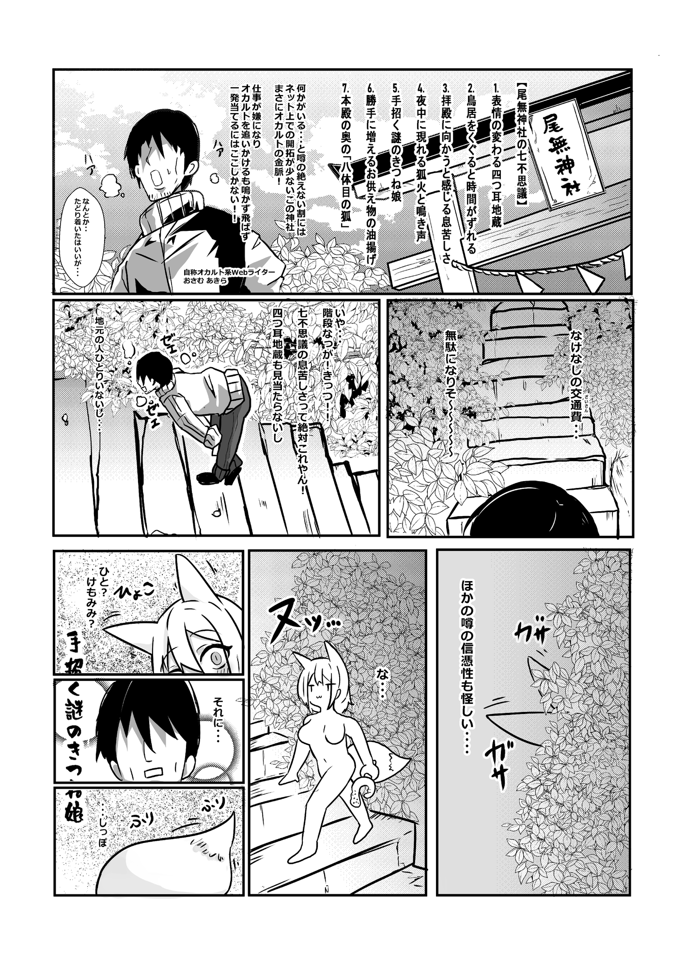 きつねのおはなし 画像1