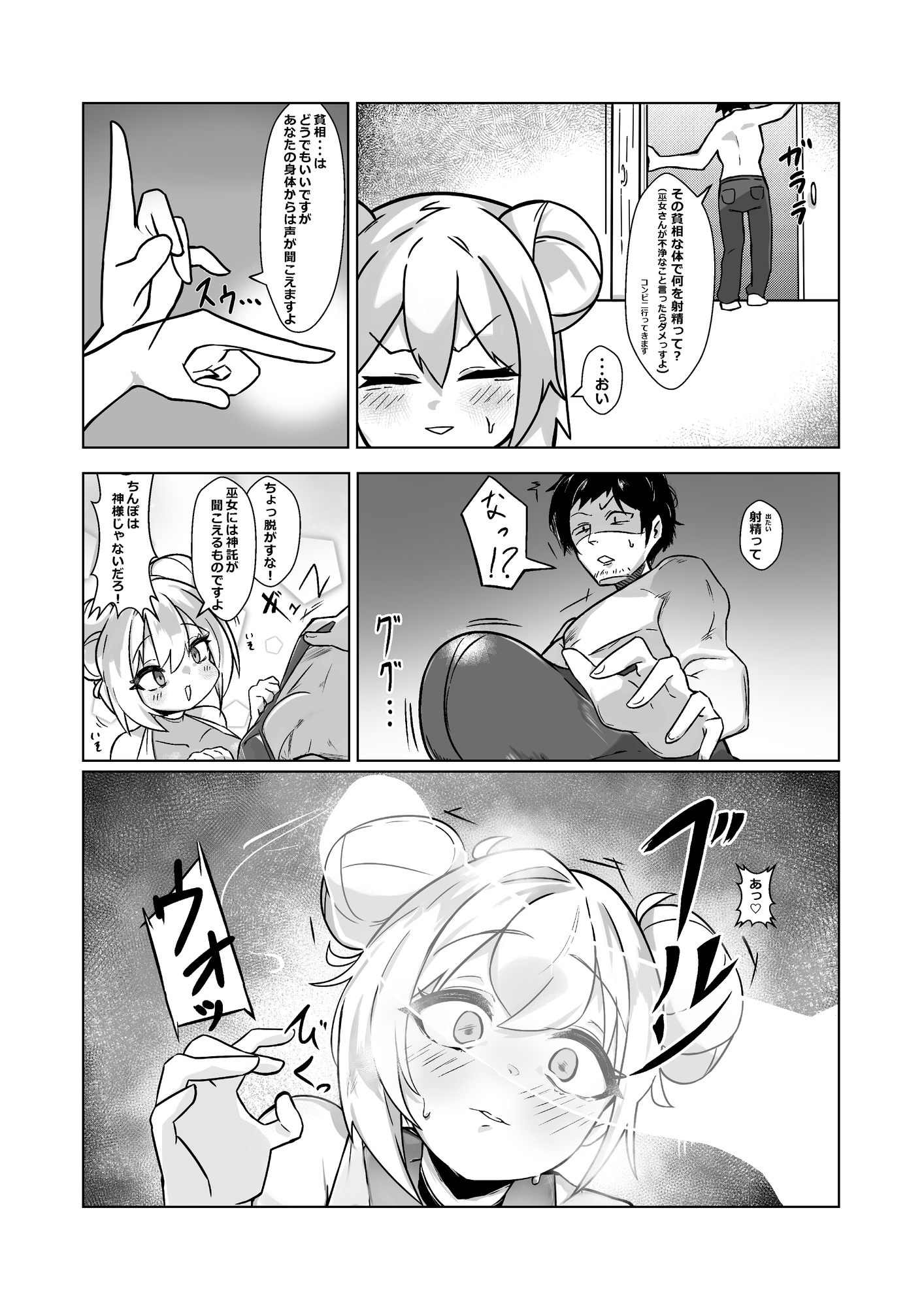 きつねのおはなし 画像2