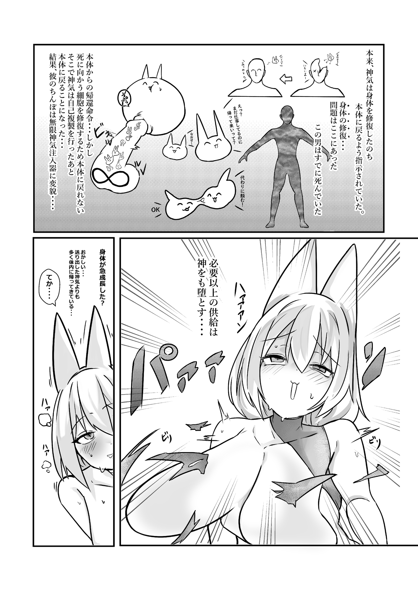 きつねのおはなし 画像3