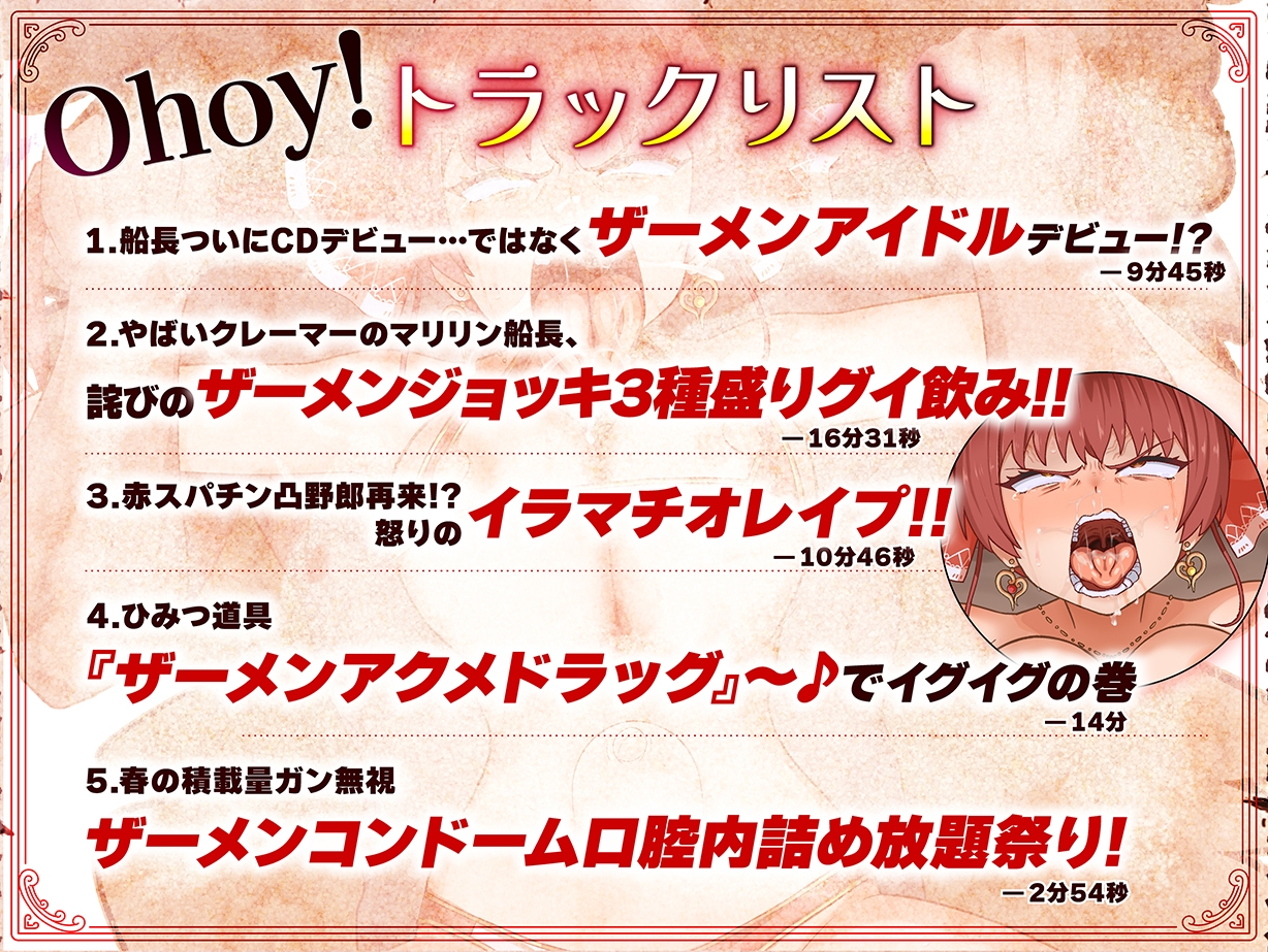 船長のザーメンパラダイス！ 画像2