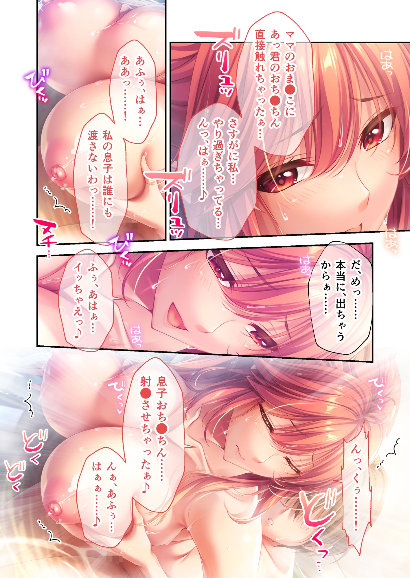 Bunny's ママ代行サービス ～4人のたわわ美女に溺愛されるハーレム性活～ 共通+清子ルート モザイクコミック総集編 画像2