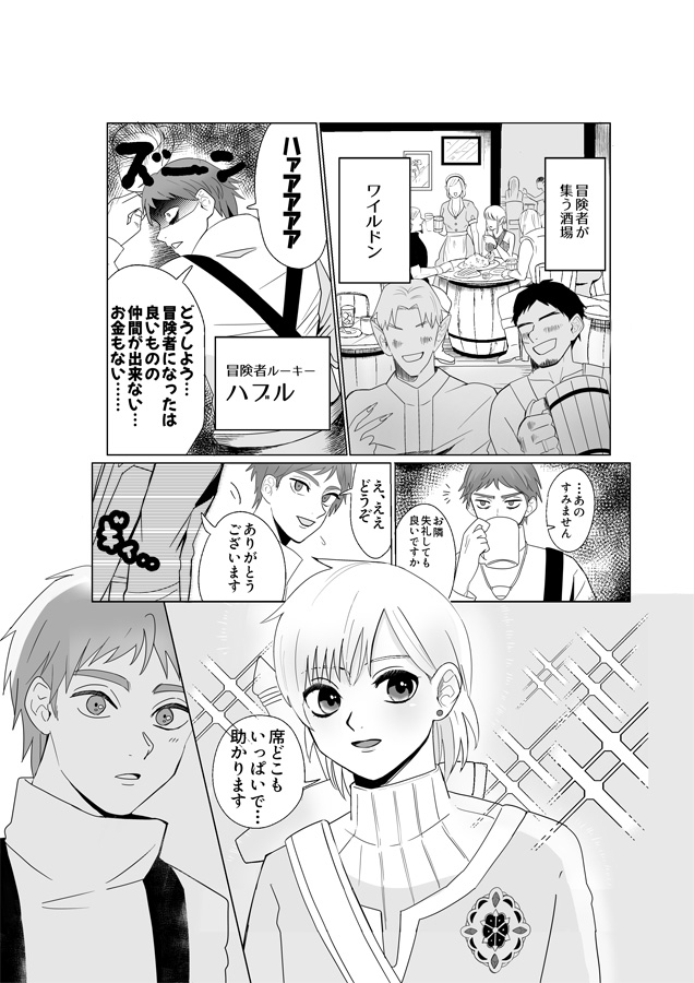 My Nightmare Approach 画像1