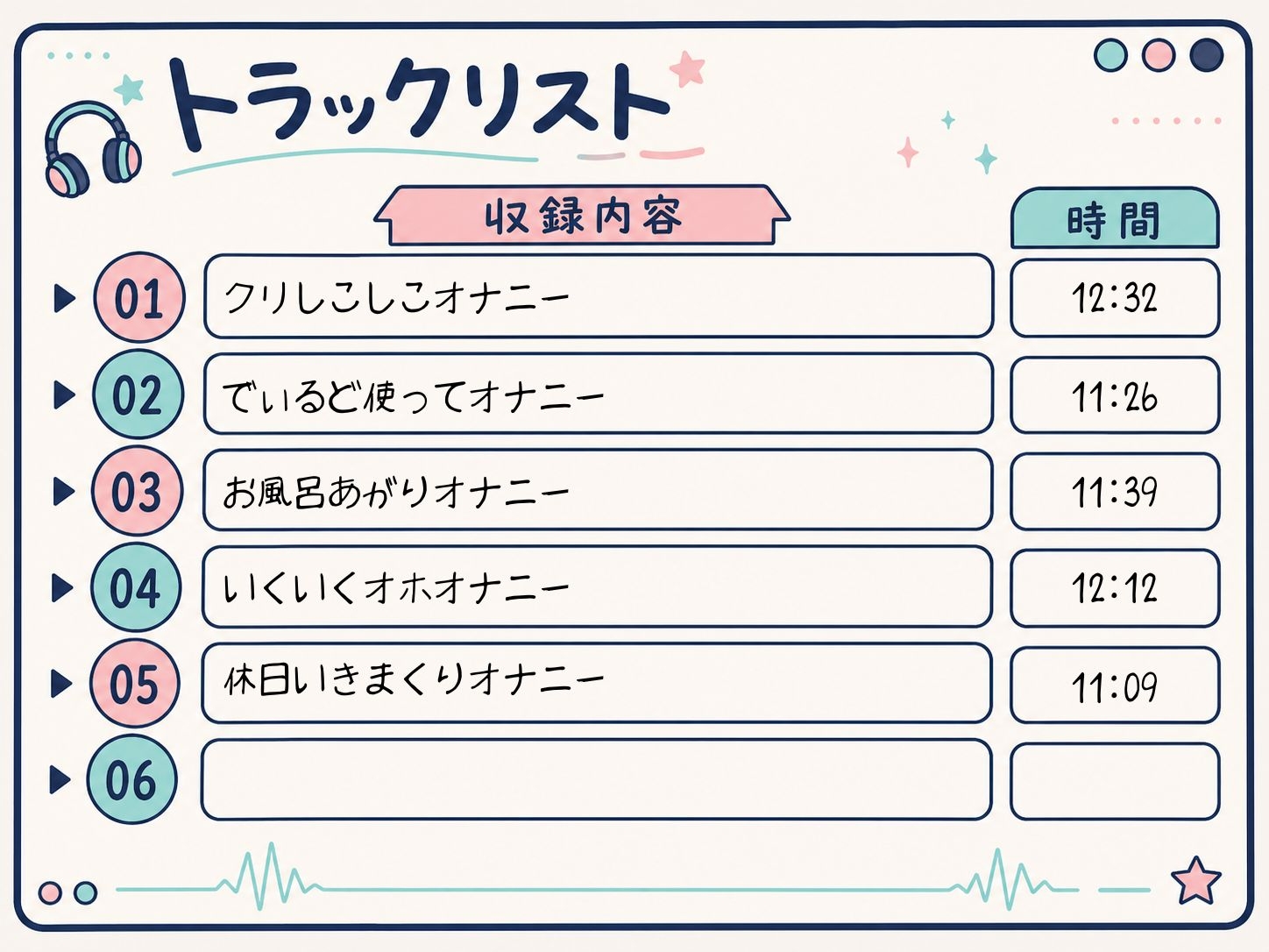 クリしこしこからディルドずぶずぶまで♡オホ声ガチイキ大絶頂ひとり実演オナニー生音声(全59分) 画像2