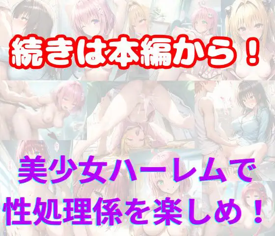 ハーレム状態のシェアハウスでは美少女ヒロインとのエッチなトラブルばかり！ サンプル画像 7