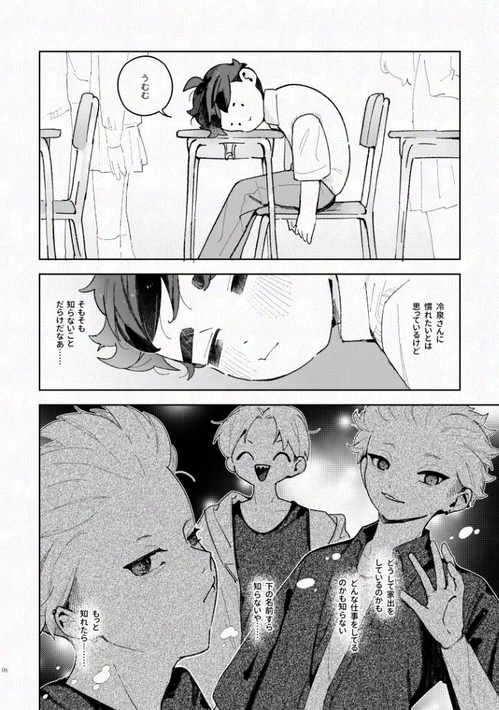 ふたりですごすだけ、2 画像5