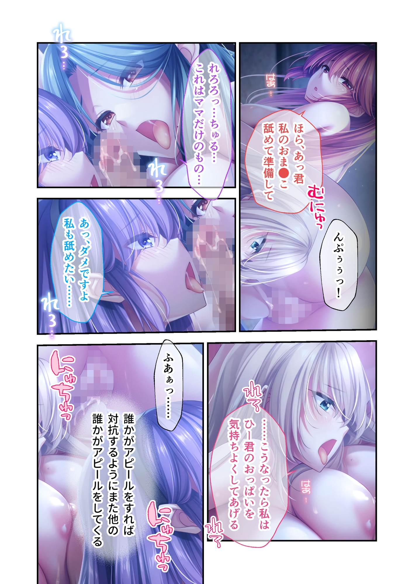 Bunny's ママ代行サービス ～4人のたわわ美女に溺愛されるハーレム性活～ 共通+ハーレムルート モザイクコミック総集編 画像5
