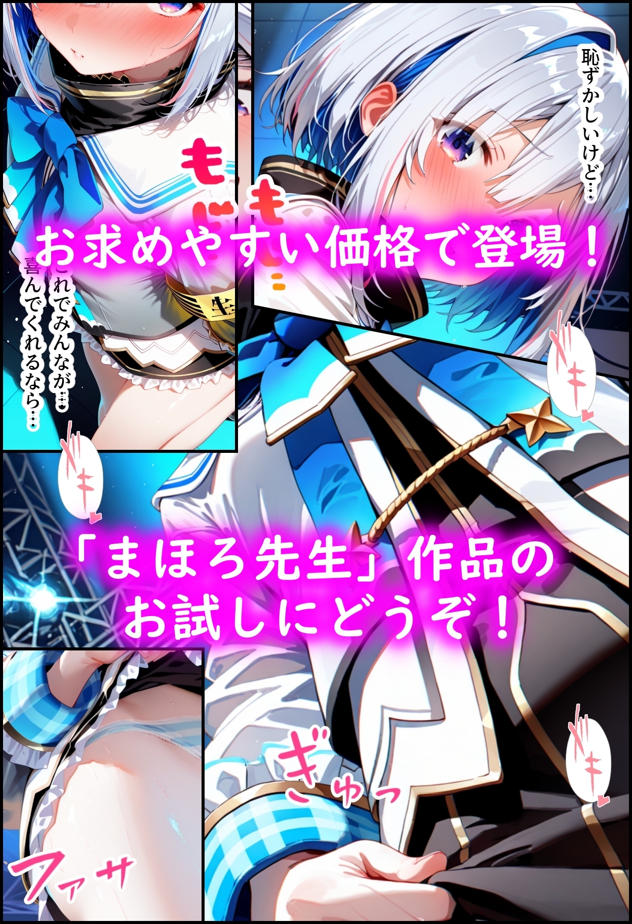 ホ◯ライブ!か〇シコ許可ああぁ!_7