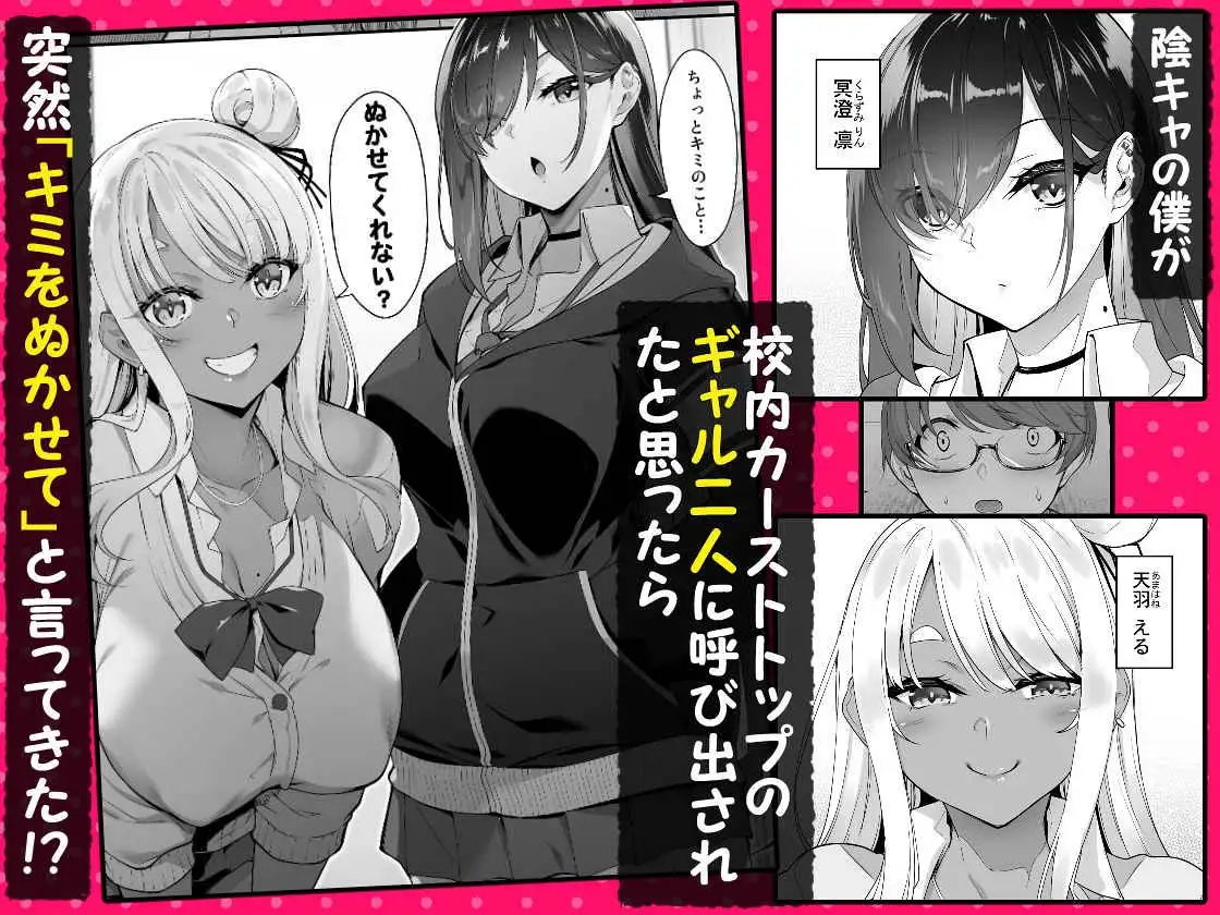 天使と悪魔は僕をぬきたくてしょうがない サンプル1