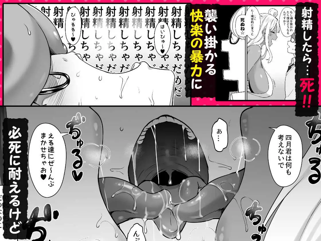 天使と悪魔は僕をぬきたくてしょうがない サンプル3