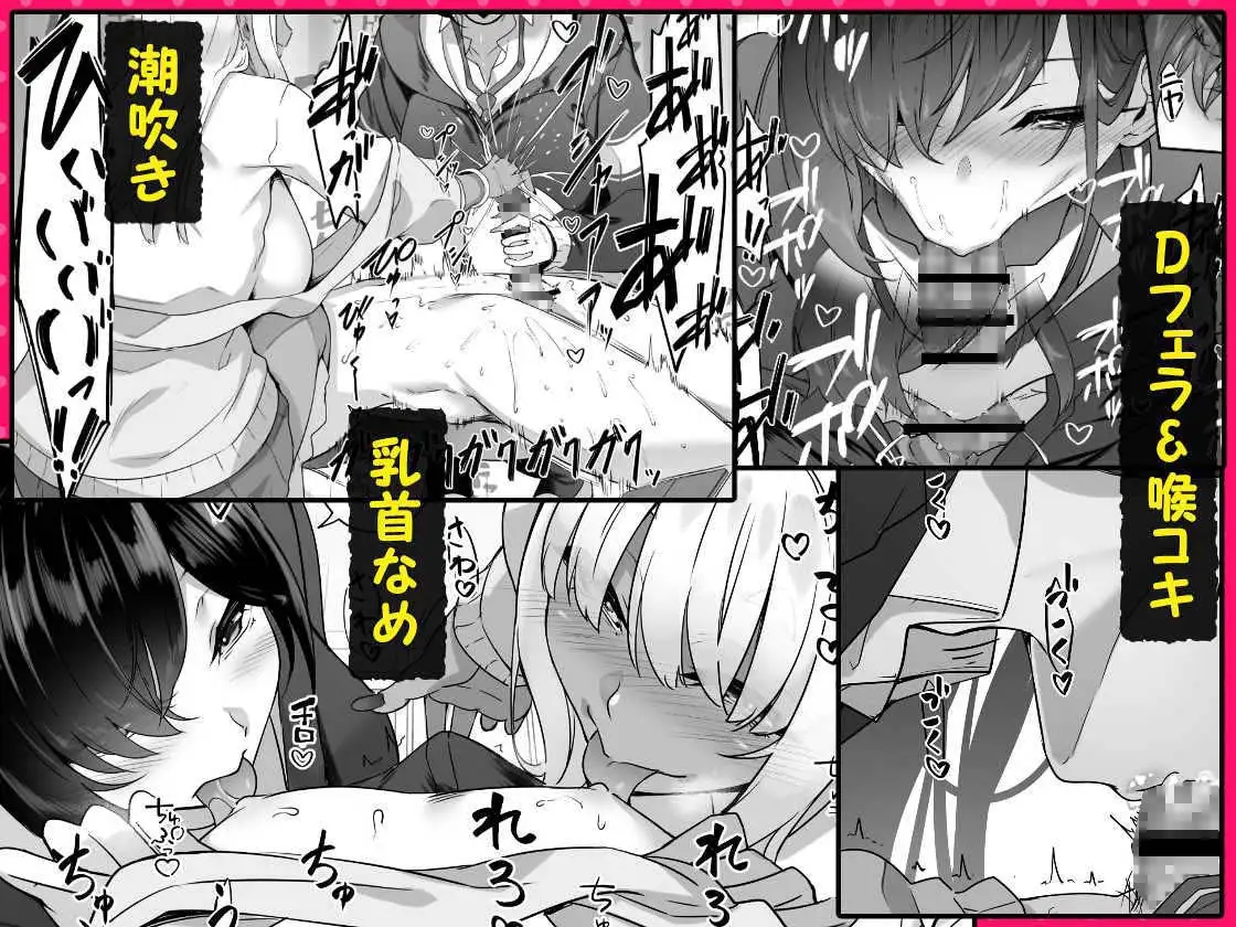 天使と悪魔は僕をぬきたくてしょうがない サンプル8
