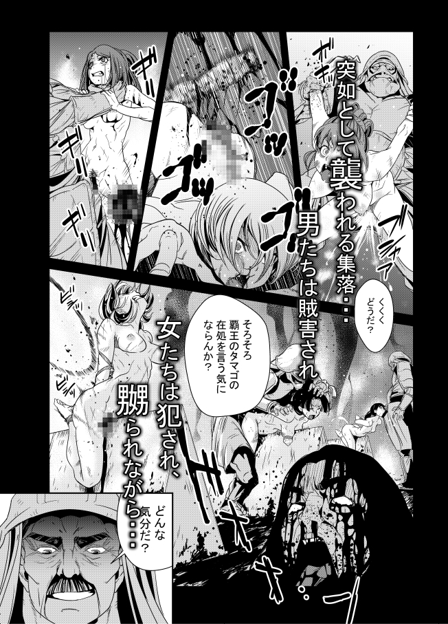 淫玩戯画Ingan-Giga (インガンギガ) 画像1