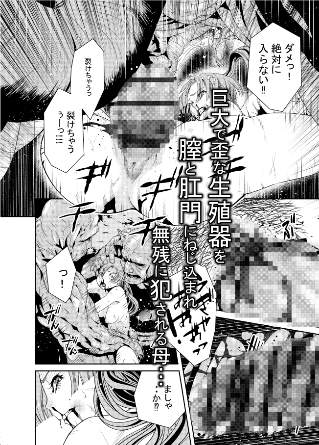 淫玩戯画Ingan-Giga (インガンギガ) 画像2