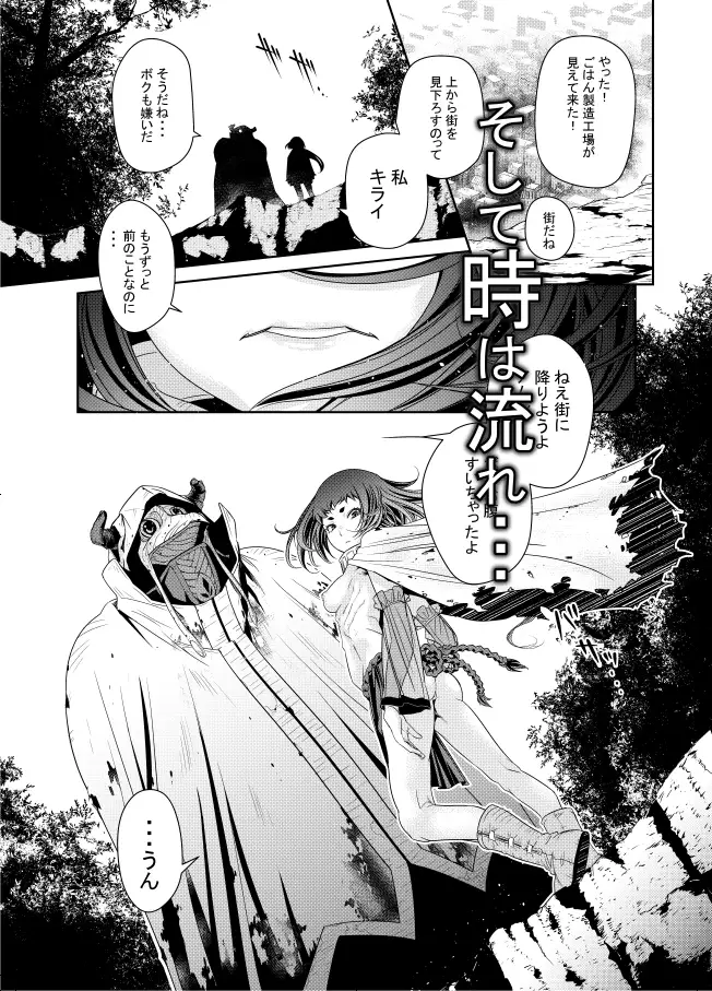 淫玩戯画Ingan-Giga (インガンギガ) サンプル画像 6