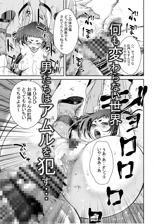 淫玩戯画Ingan-Giga (インガンギガ) サンプル画像 7