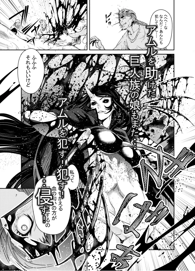 淫玩戯画Ingan-Giga (インガンギガ) サンプル画像 9