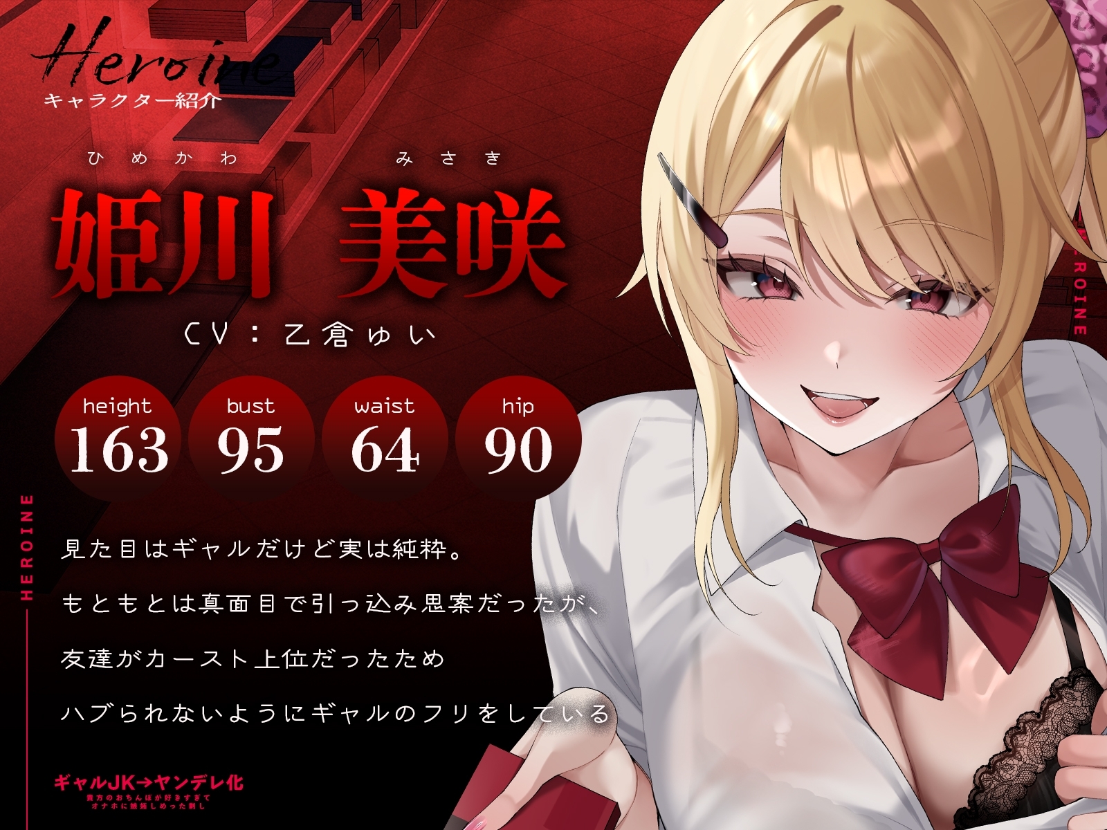 【全編中出しフォーリー】オタクに優しいギャルじゃなくて激重感情ギャルでした～そのちんぽはアタシのだからオナホなんていらないっしょ?～_3