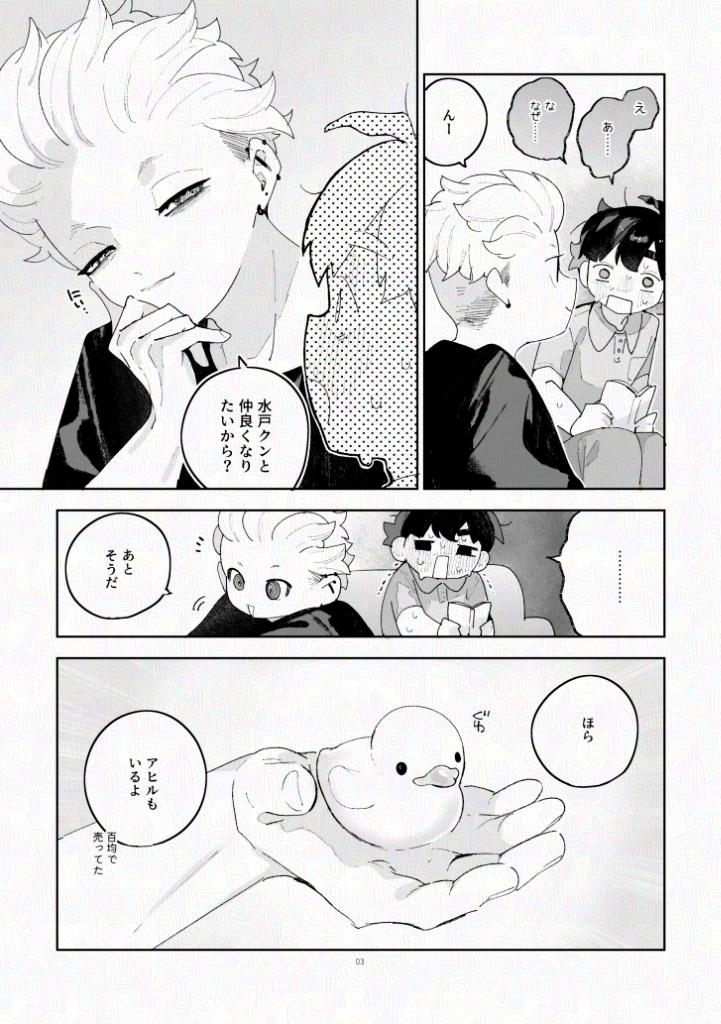 いっしょにおふろはいろ? 画像2