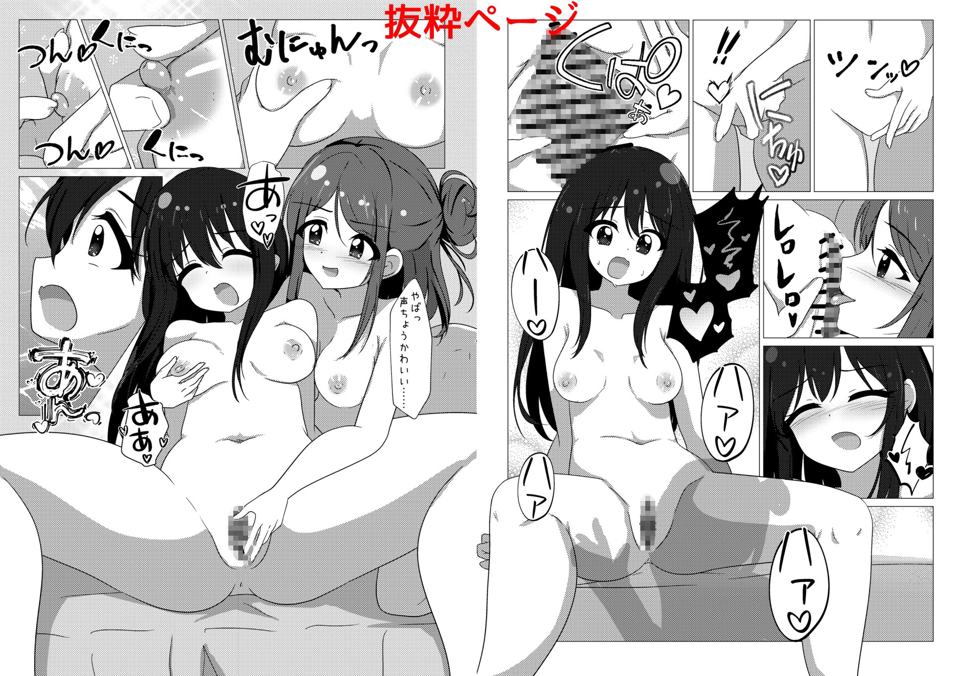 友達ではなく恋人として 画像1