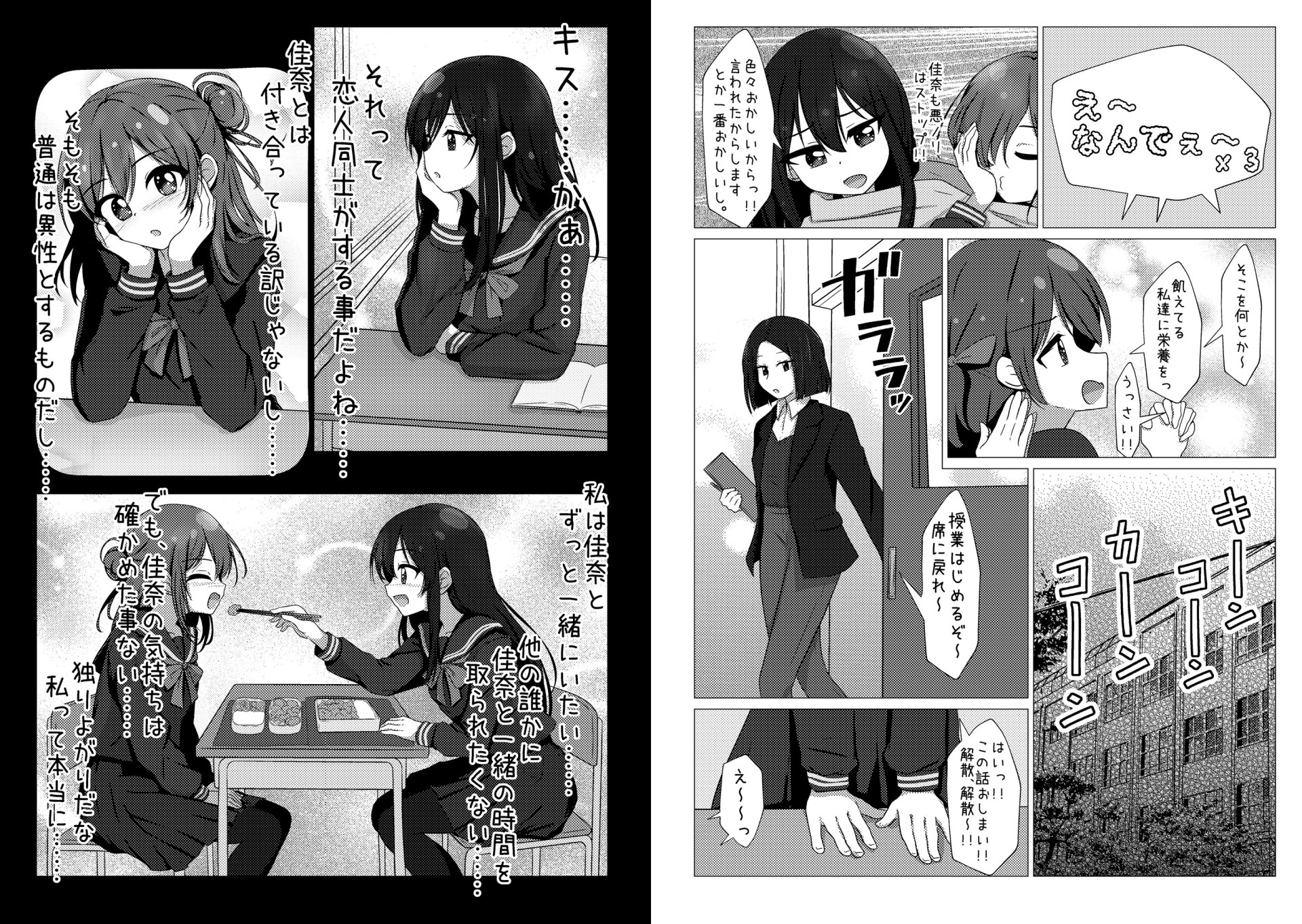 友達ではなく恋人として 画像5