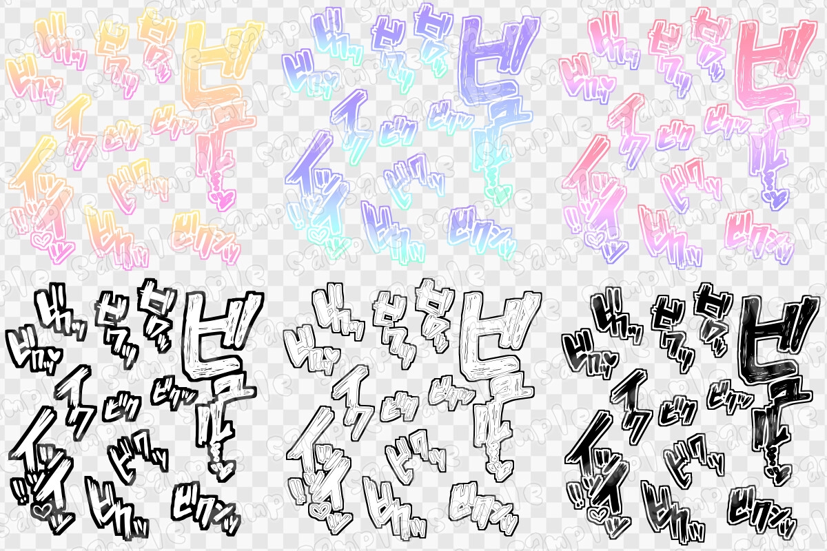 文字素材集63_1