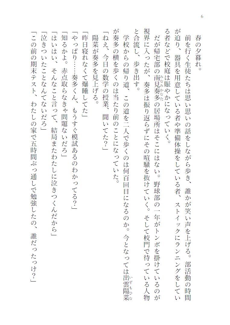 憂目の巫女(前編)_2