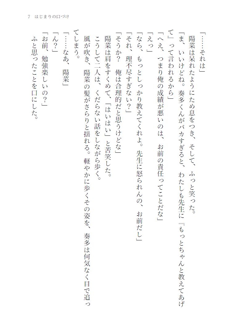 憂目の巫女(前編)_3