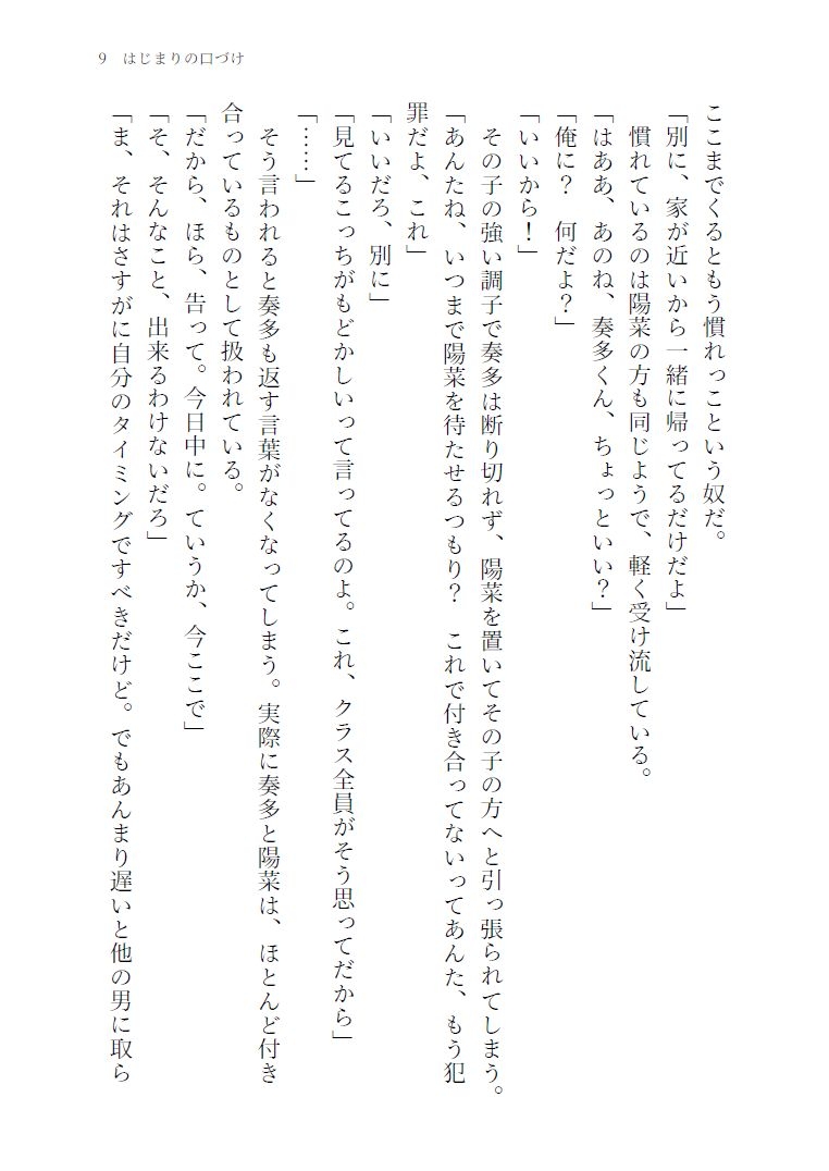 憂目の巫女(前編)_5