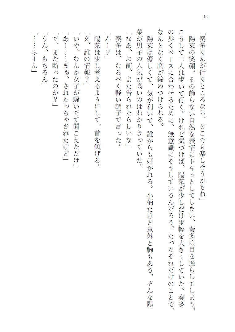 憂目の巫女(前編)_8