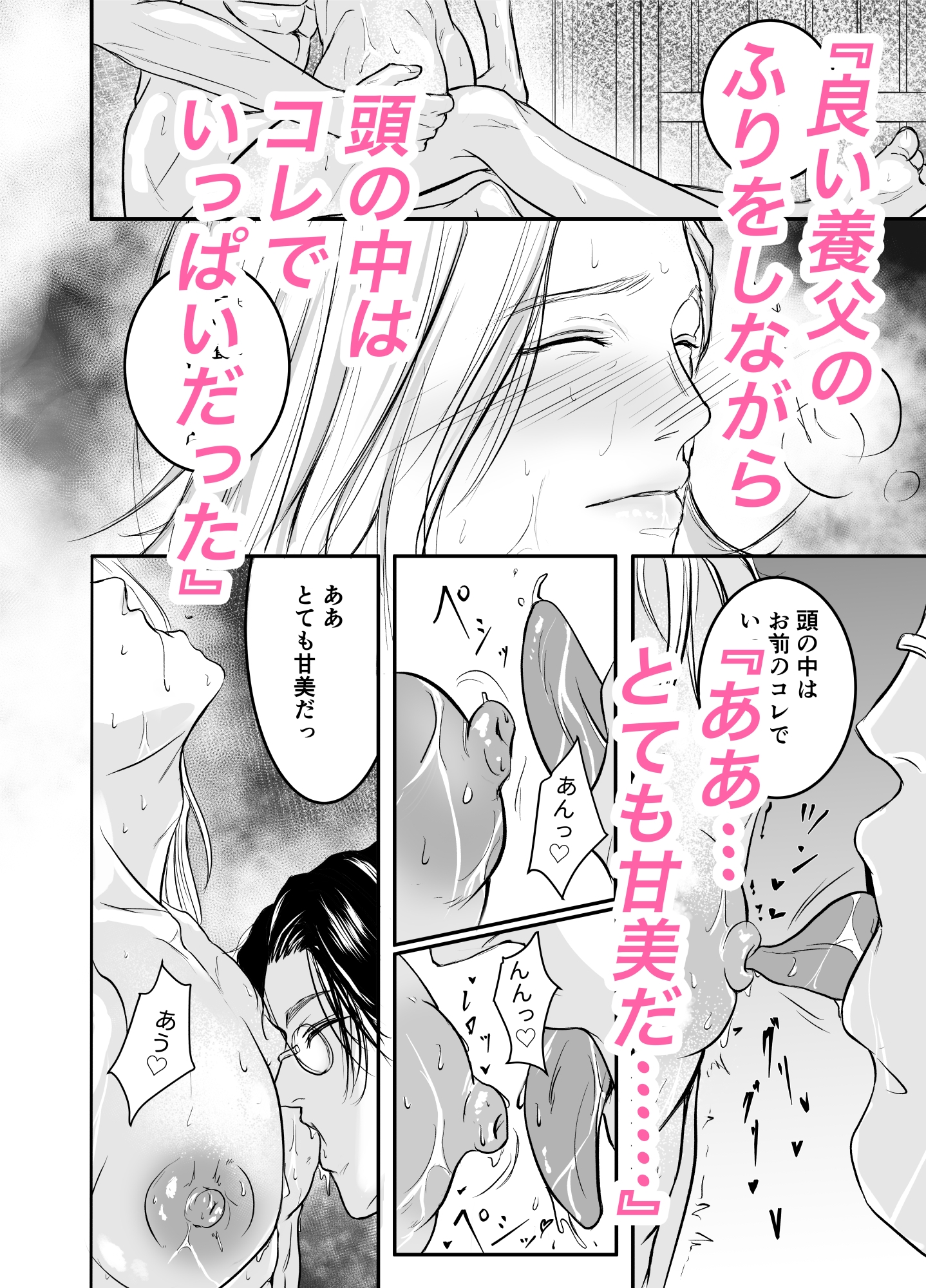 桃太郎はお爺さんに○されたい‼︎ 画像4