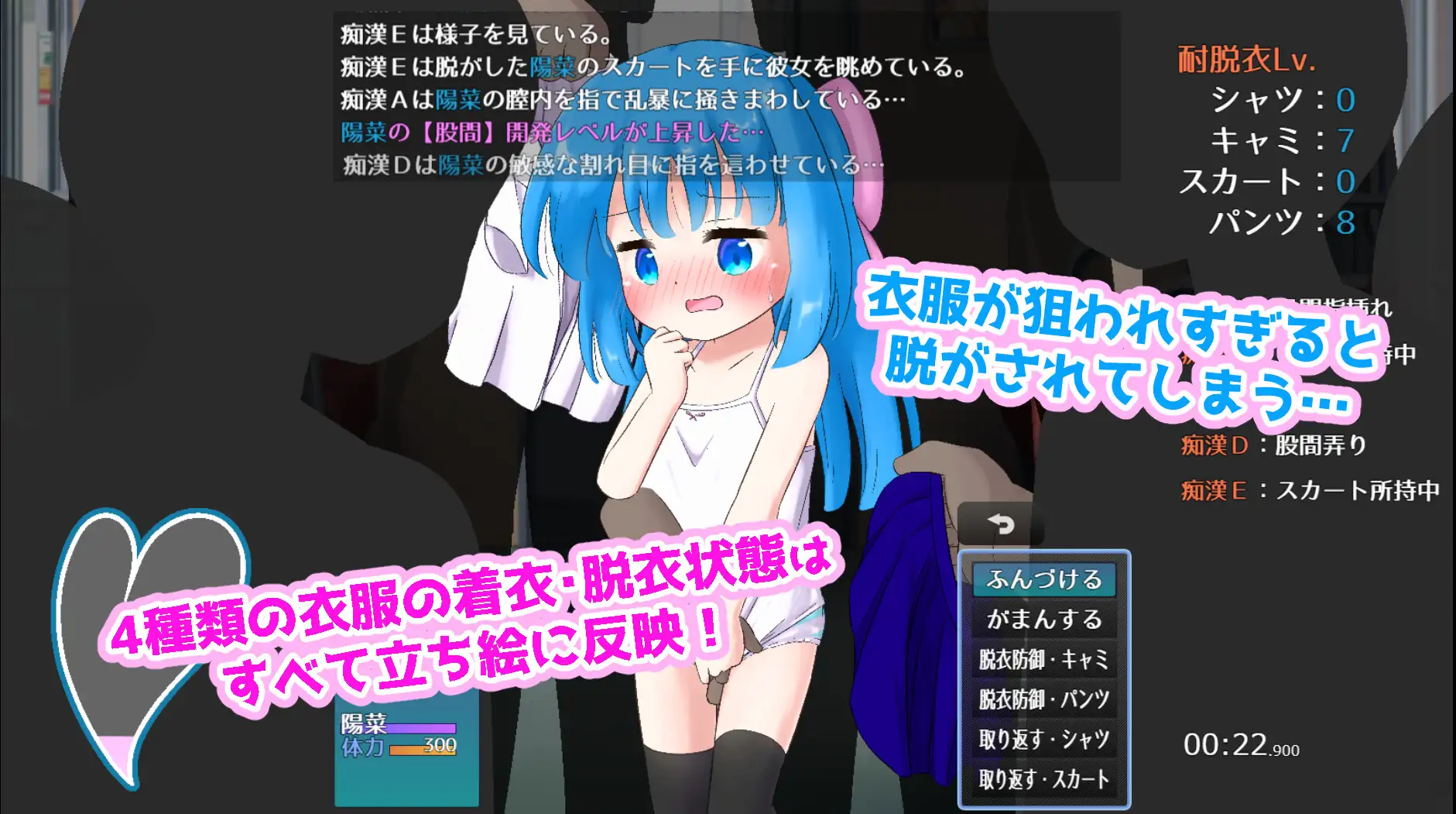 もれすとれいん！ 羞恥/恥辱
