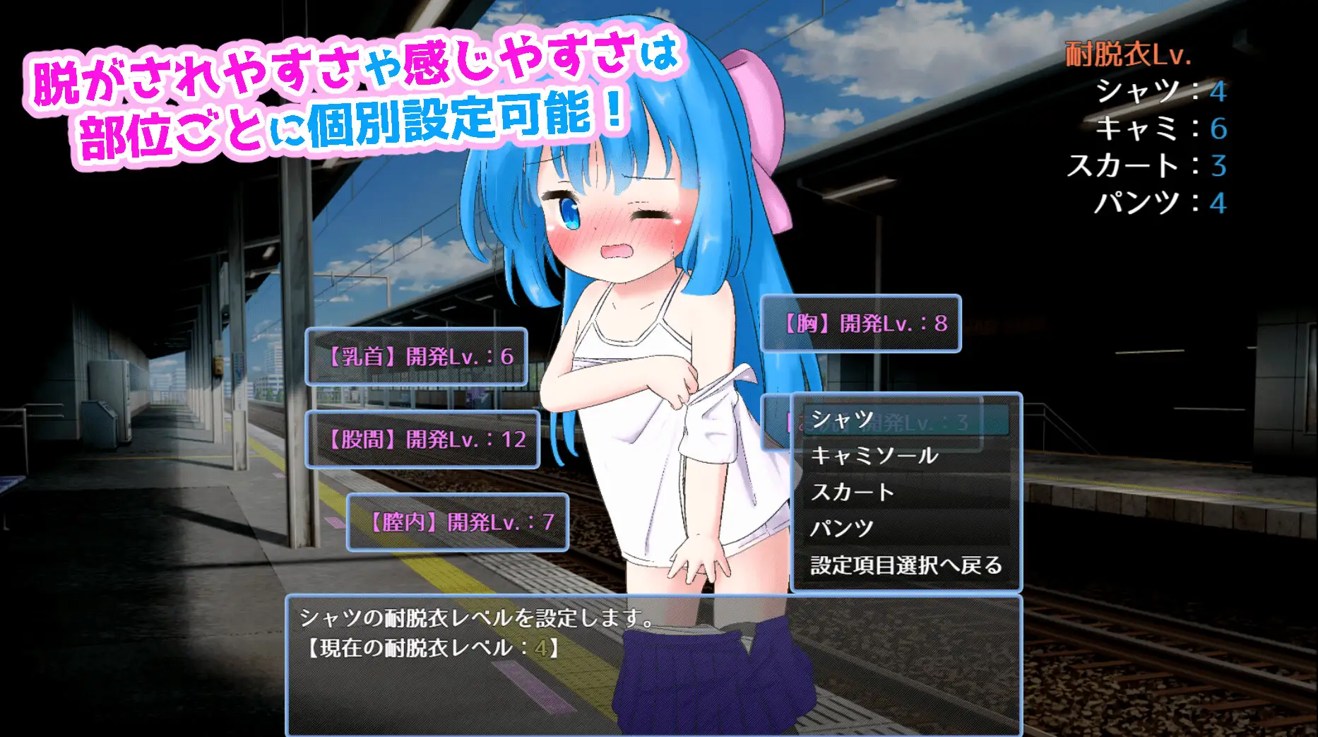 もれすとれいん！ 連続絶頂