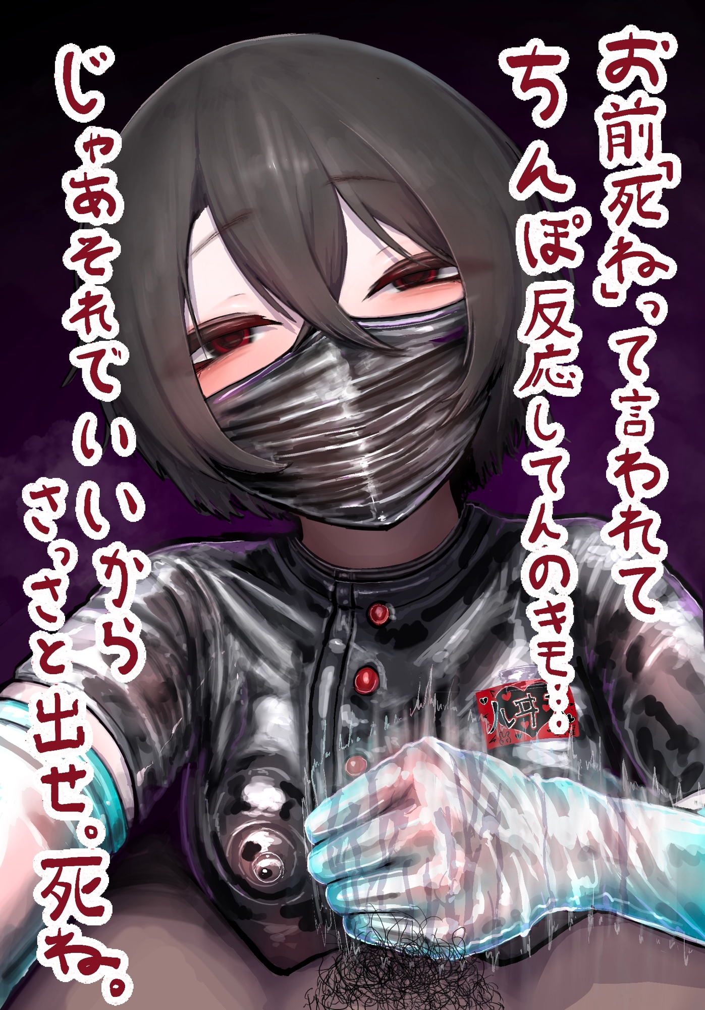 【催 眠 音 声】死ね死ね手コキ ～「死ね死ね」に合わせて「シコシコ」手コキ妄想ドライオーガズム&ローション亀頭責め～ 画像2