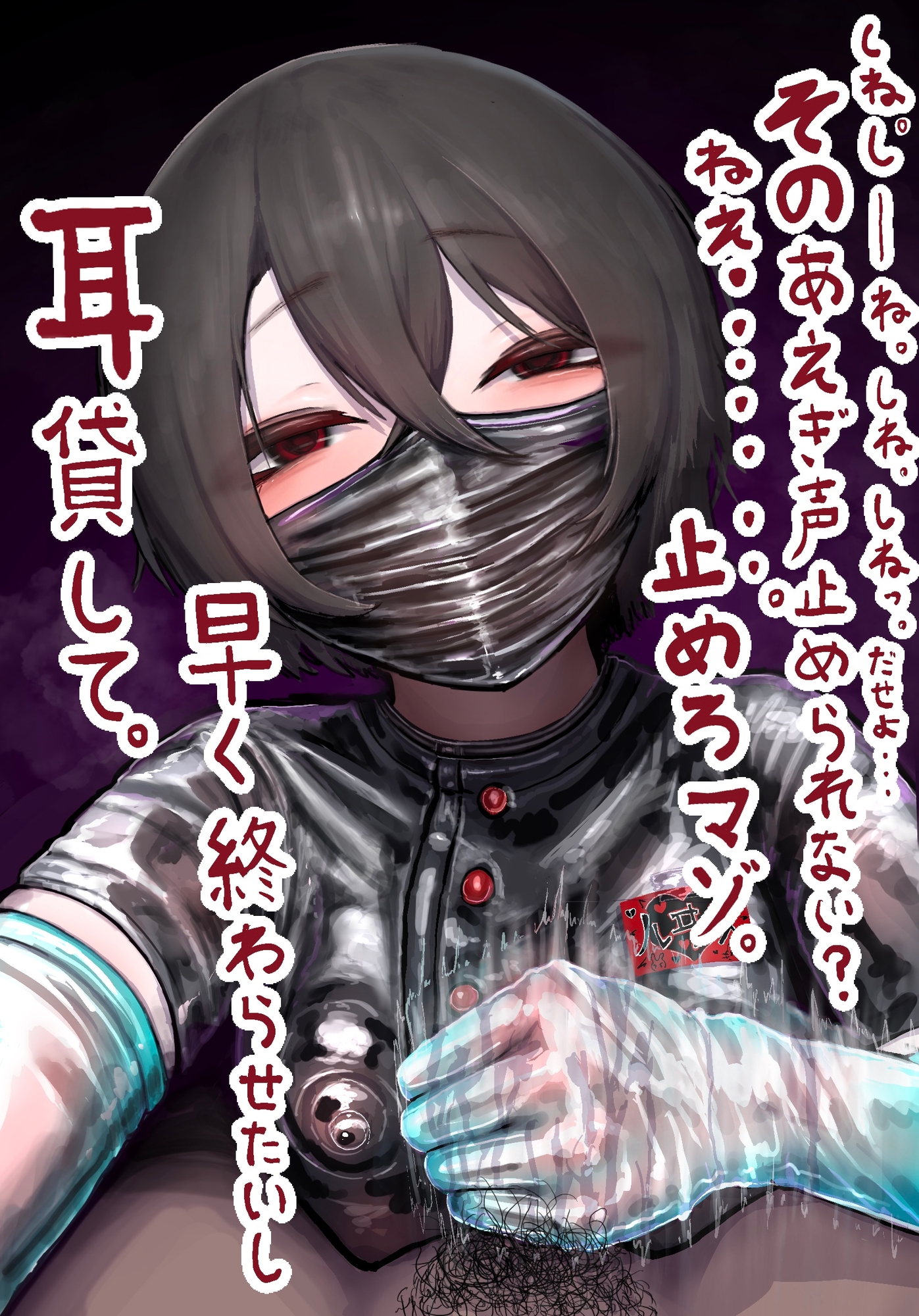 【催 眠 音 声】死ね死ね手コキ ～「死ね死ね」に合わせて「シコシコ」手コキ妄想ドライオーガズム&ローション亀頭責め～ 画像3