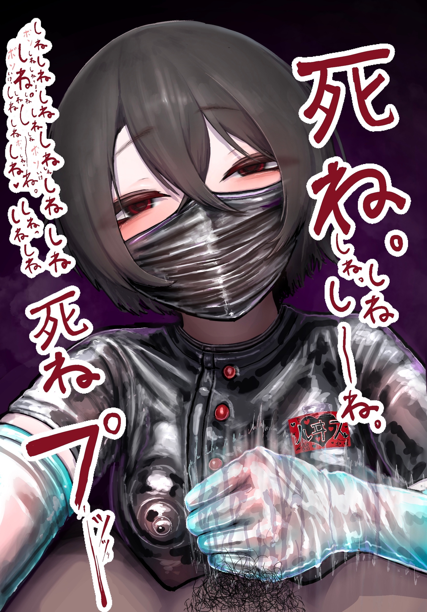 【催 眠 音 声】死ね死ね手コキ ～「死ね死ね」に合わせて「シコシコ」手コキ妄想ドライオーガズム&ローション亀頭責め～ 画像4