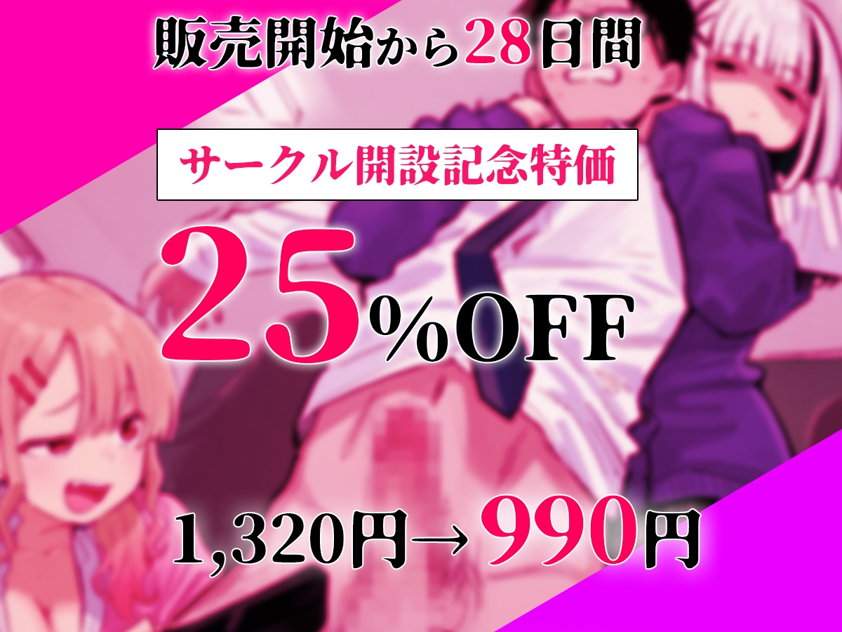 【いじめ特化】二人のいじめっ娘に人生を壊された。全裸を晒され恥辱の公開処刑で尊厳崩壊 画像1