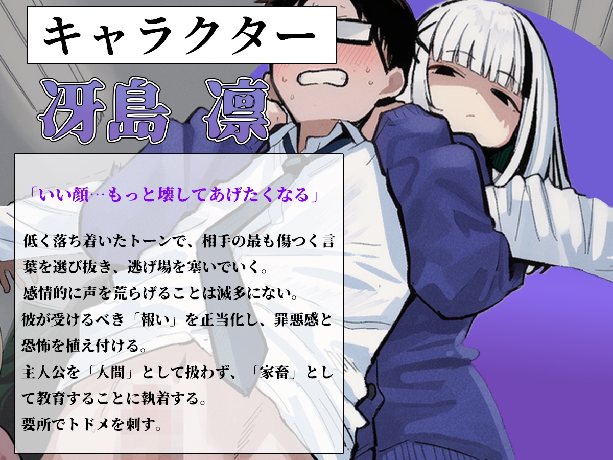 【いじめ特化】二人のいじめっ娘に人生を壊された。全裸を晒され恥辱の公開処刑で尊厳崩壊 画像2