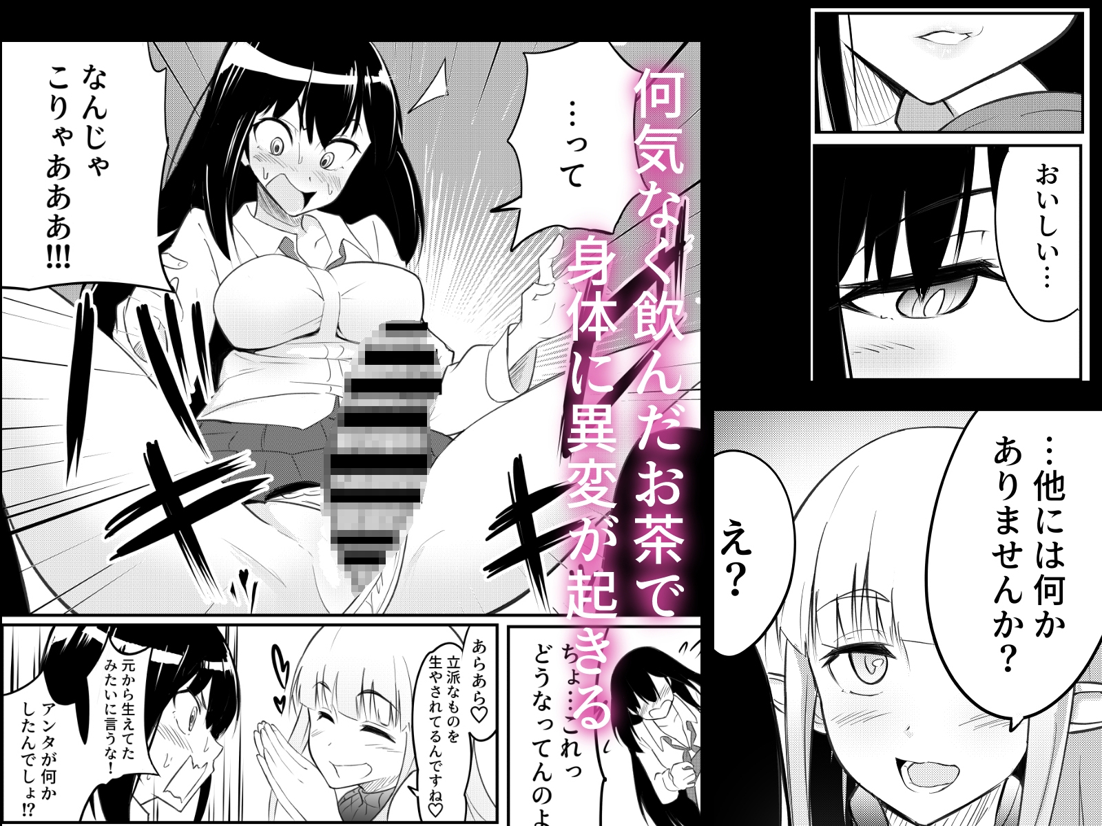 エルフにふたなりにされて振り回されるJKの百合の話 画像2