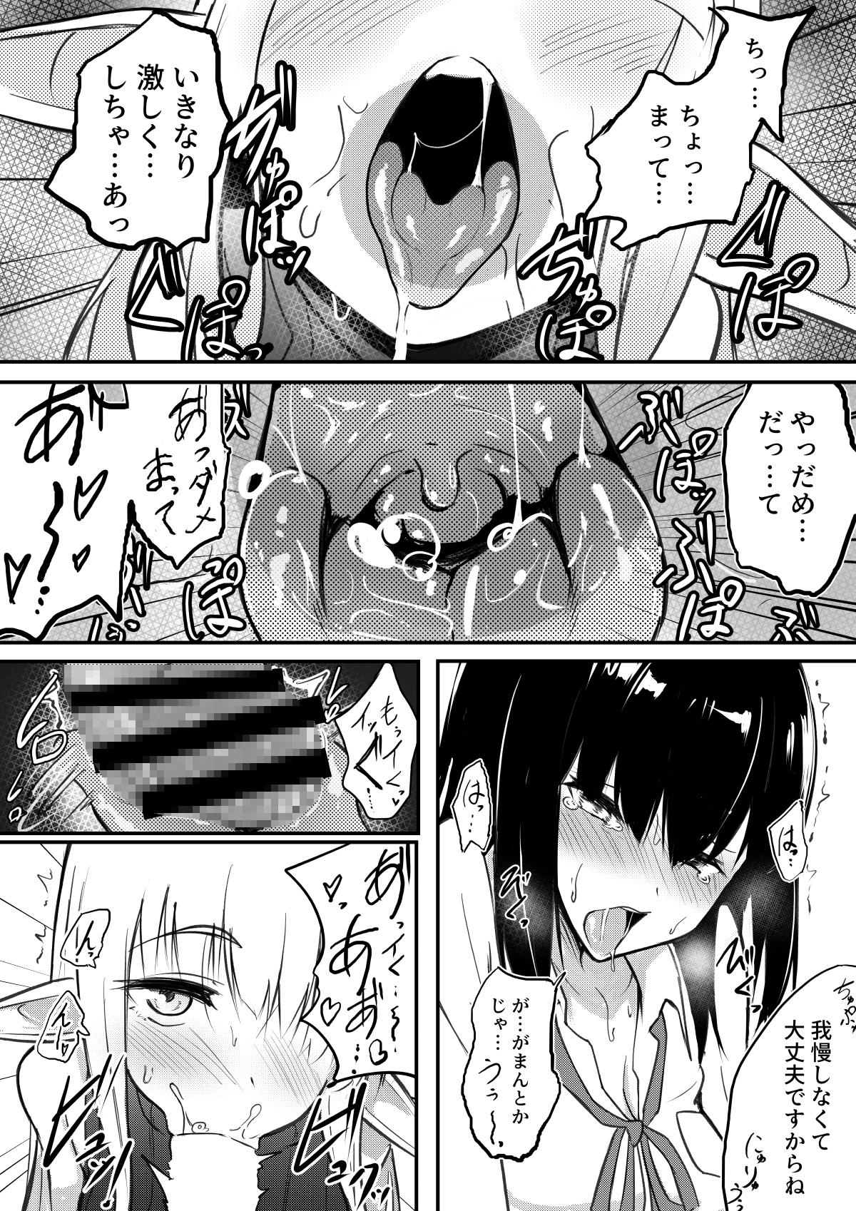 エルフにふたなりにされて振り回されるJKの百合の話 画像4