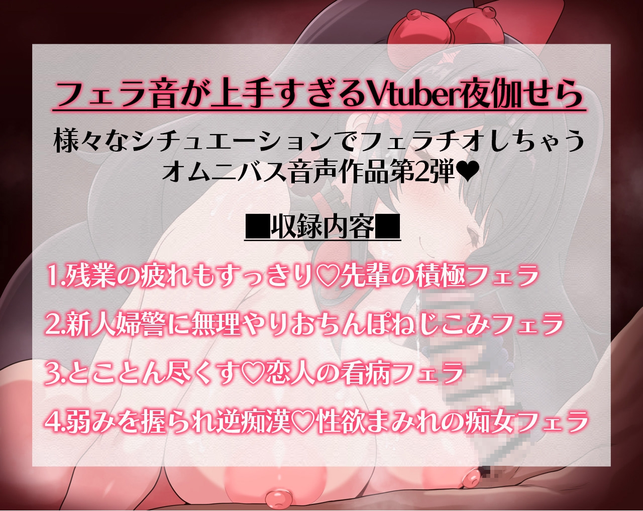 フェラチオオムニバスVol.2 画像1