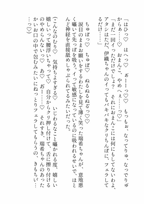 長年付き合いのあるオカマバーの超絶メロいイケママとルームシェアしたらスパダリすぎて好きになりかけたので離れようとしたら豹変して10年分の想い叩きつけられた話 画像10