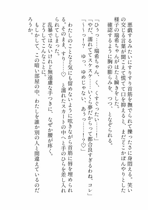 長年付き合いのあるオカマバーの超絶メロいイケママとルームシェアしたらスパダリすぎて好きになりかけたので離れようとしたら豹変して10年分の想い叩きつけられた話 画像7