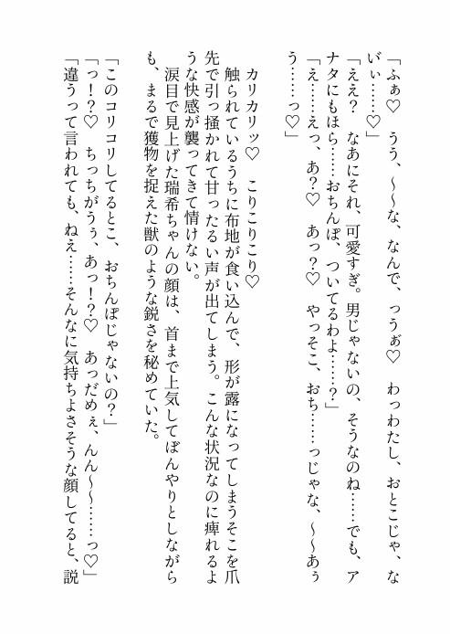 長年付き合いのあるオカマバーの超絶メロいイケママとルームシェアしたらスパダリすぎて好きになりかけたので離れようとしたら豹変して10年分の想い叩きつけられた話 画像8