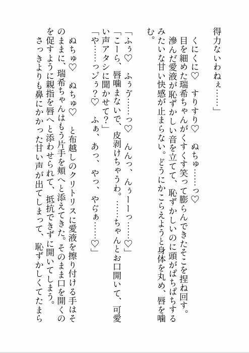 長年付き合いのあるオカマバーの超絶メロいイケママとルームシェアしたらスパダリすぎて好きになりかけたので離れようとしたら豹変して10年分の想い叩きつけられた話 画像9