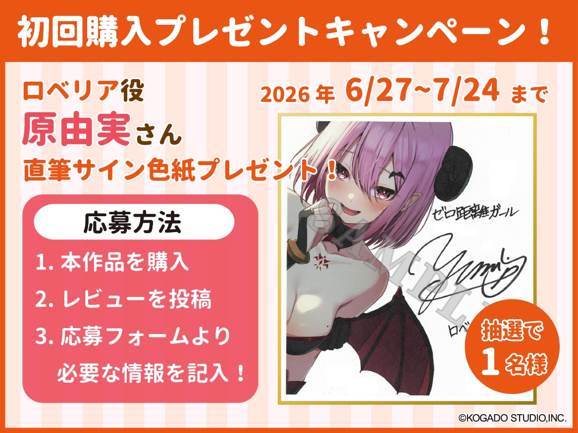【CV.原由実】悪魔の甘美な献身【耳かき・シャンプー・添い寝】 画像3