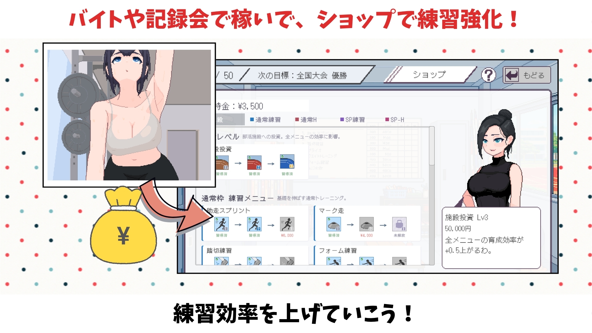 陸上選手のエッチな育て方 画像8