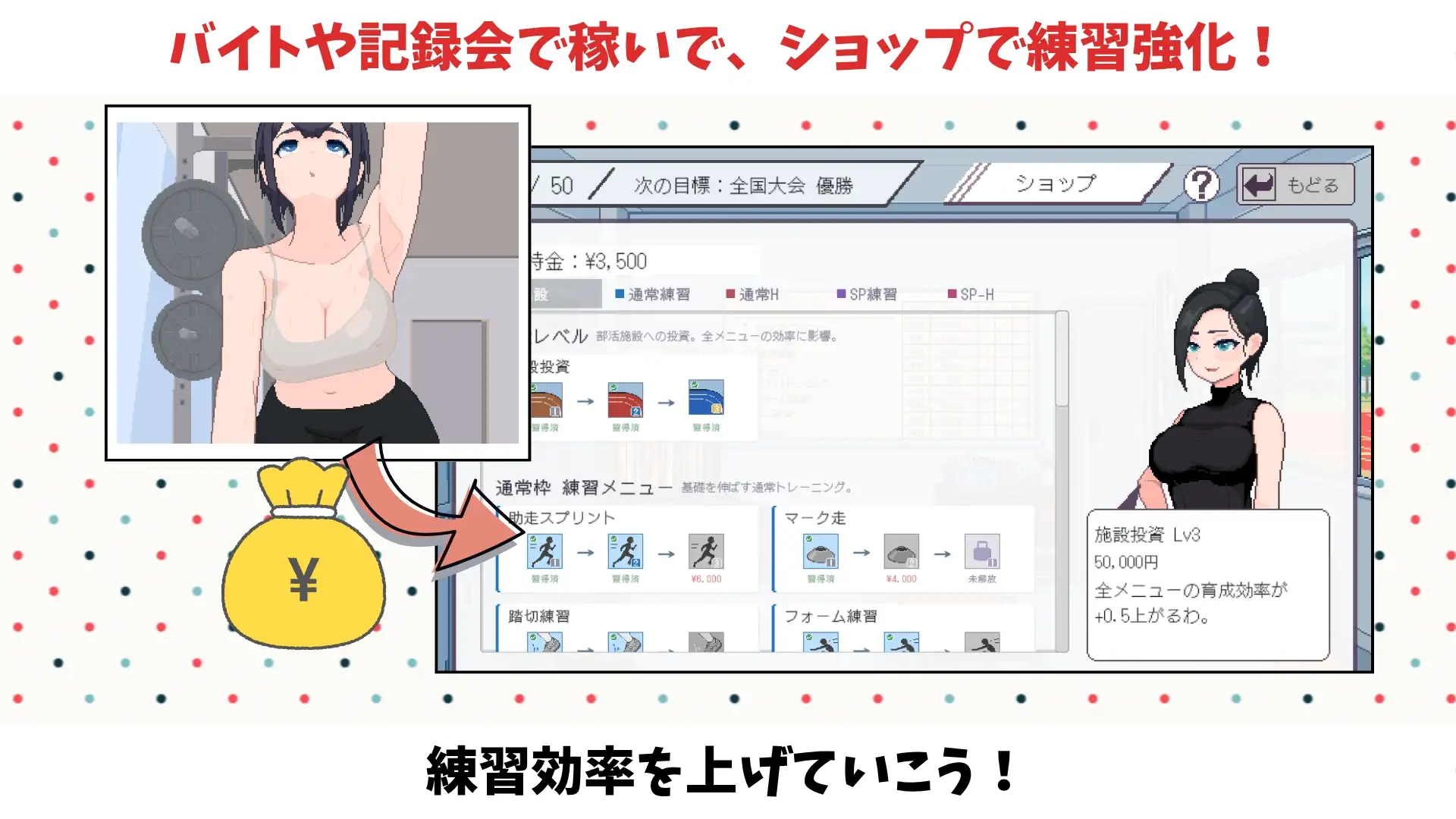陸上選手のエッチな育て方 サンプル画像 8