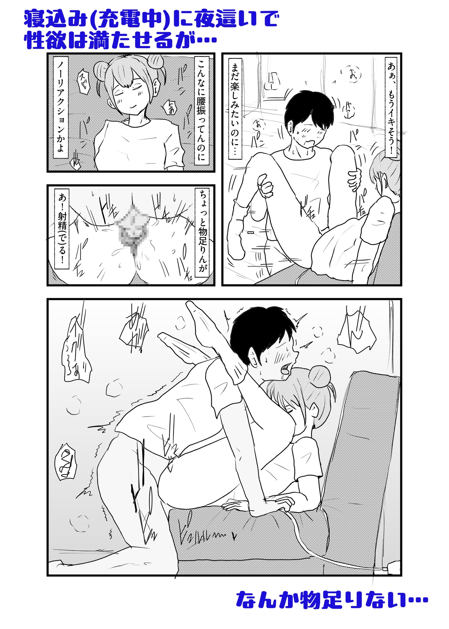 セクサロイド、絶対服従ちゃん 画像2